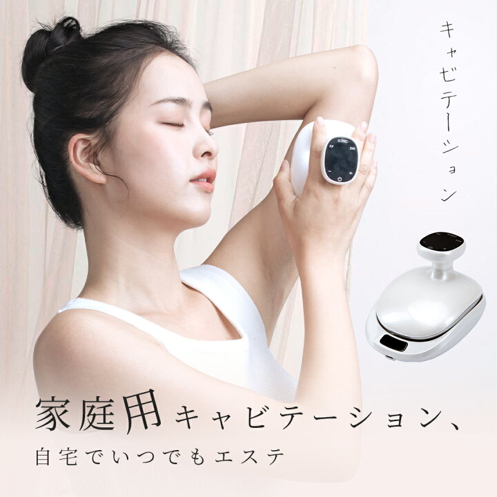 楽天市場】【期間限定20％OFFクーポン】キャビテーション EMS 