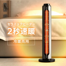 セラミックヒーター 小型 電気ヒーター 省エネ 暖房 足元 速暖 電気ファンヒーター 即暖 温風 オフィス 脱衣所 トイレ 自動首振り セラミックファンヒーター 大風量 リモコン付き 冷暖両用 静音 暖房器具 PSE認証 防寒対策 送料無料