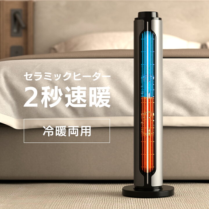 楽天市場】【マラソン限定☆20％OFF⇒10,240円】セラミックヒーター 