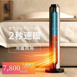 �y�労�Ӎ� �撅20�� 5,000�~OFF�N�[�|���z�Z���~�b�N�q�[�^�[ ���^ �d�C�q�[�^�[ �ȃG�l �g�[ ���� ���g �d�C�t�@���q�[�^�[ ���g ���� �I�t�B�X �E�ߏ� �g�C�� ������U�� �Z���~�b�N�t�@��