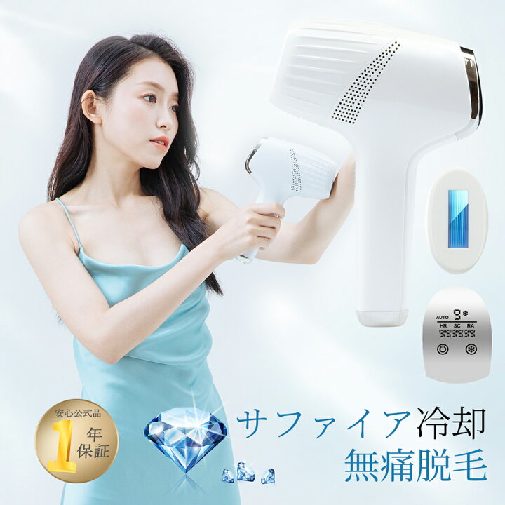 楽天市場】【期間限定☆20%OFFクーポン⇒14,240円get！】脱毛器 