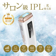 【20％OFFクーポン⇒5,264円get】NiZmir脱毛器 レーザー脱毛 ipl光脱毛器 痛くない 光脱毛器 サファイア…