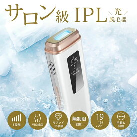 NiZmir脱毛器 レーザー脱毛 ipl光脱毛器 痛くない 光脱毛器 サファイア脱毛器 冷感脱毛器VIO対応 脱毛 全身 ムダ毛 顔 ボディ フェイス ヒゲ 脇 腕 指 美肌 全身脱毛 自動照射 フラッシュ 5段階レベル 4in1モード レディース メンズ 男女兼用