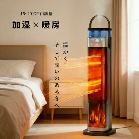 【期間限定33％OFF★9,367円GET】セラミックヒーター 加湿 小型 電気ヒーター 1秒速暖 2in1 暖房 暖房器具 省エネ 電気ファンヒーター 1500W速暖 90°首振り 3段階温度調整 リモコン付き タイマー機能 3重保護 転倒OFF 節電 防寒対策 足元 オフィス /脱衣所 /トイレ /寝室