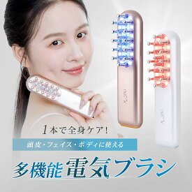 【マラソン限定P5倍+20％OFFクーポン⇒6,094円get！】電気ブラシ 電気バリブラシ EMS 美顔器 リフトブラシ 顔 頭皮 全身 LEDケア IPX5防水 コードレス USB充電 日本語説明書付き 送料無料 保証付き レビュー特典 ローズゴールド ホワイト 母の日