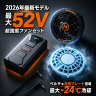 即日出荷\期間限定最大25%OFF⇒10,485円/ ファンバッテリーセット ペルチェファン一体型 空調作業服用フ…