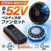 楽天市場】空調服 バッテリー 5200mah（DIY・工具｜花・ガーデン・DIY 