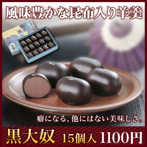 【一般商品】黒大奴