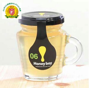 【一般商品】Honey boy 国産蜂蜜 6月採取ハチミツ 「くろがねもち」 120g静岡県・新商品セレクション 最高金賞受賞 ハニーボーイ