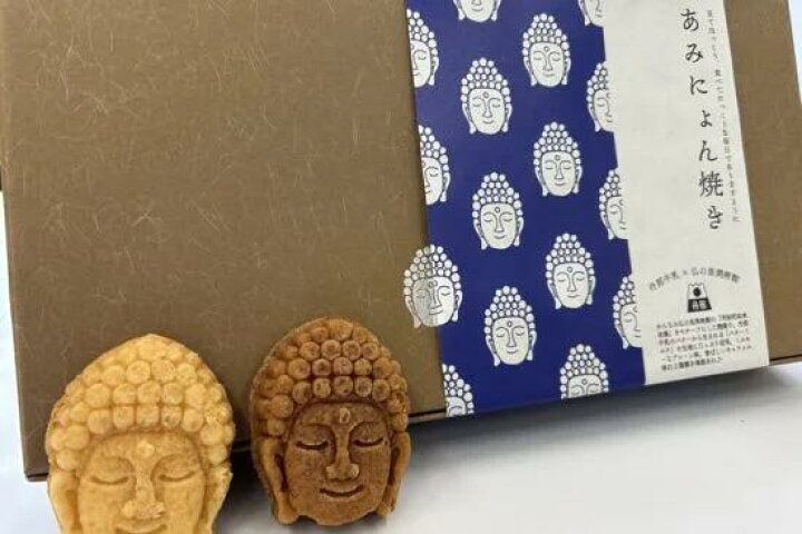返礼品 あみにょん焼き 春からの新商品 あみにょん焼きをお土産に 新商品のご紹介 道の駅