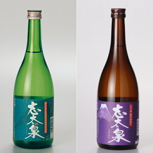 【産直商品】志太泉 純米吟醸静岡県産酒米720ML2本セット(焼津酒米研究会山田錦 藤枝誉富士)