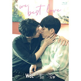 【コリタメ限定販売】We Best Love -永遠の1位／2位の反撃- Blu-ray（通常版）WBL