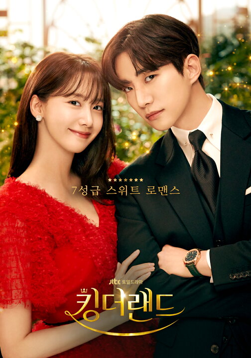 楽天市場】キング・ザ・ランド Blu-ray 【新品/韓国輸入盤/送料無料  