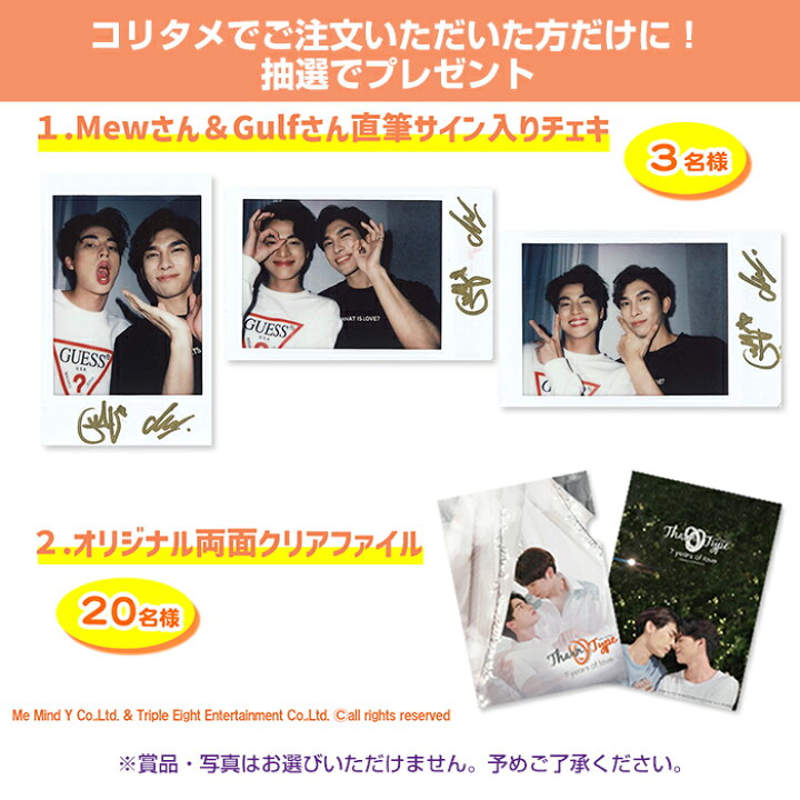 楽天市場】【コリタメ限定特典付き】TharnType2 -7Years of Love- 通常 