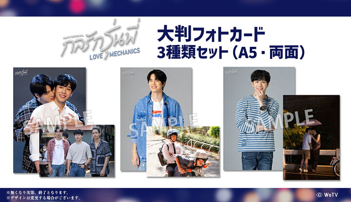 楽天市場】【コリタメ楽天店限定特典付き】Love Mechanics Blu-ray 