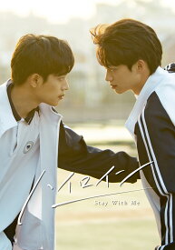 【コリタメ楽天市場店特典付き】ハイロイン ～Stay With Me～ Blu-ray 送料無料