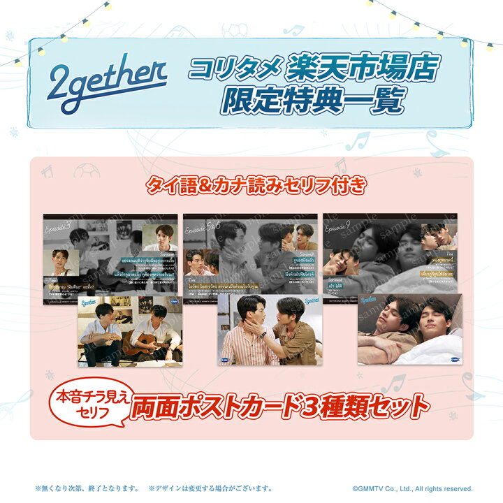 楽天市場】【コリタメ楽天市場店特典付き】2gether-Special Edition 