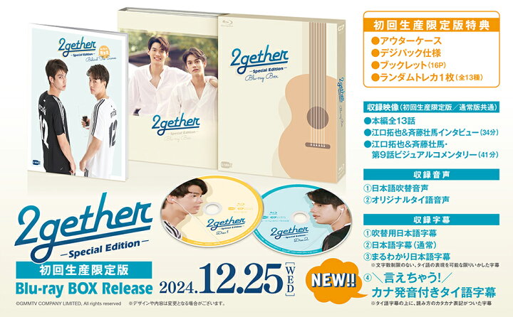 楽天市場】【コリタメ楽天市場店特典付き】2gether-Special Edition 