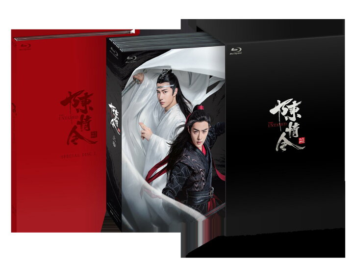 楽天市場】「陳情令」コンプリート Blu-ray BOX 上巻 初回生産限定版  