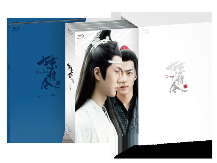 楽天市場】「陳情令」コンプリート Blu-ray BOX 下巻 初回生産限定版 