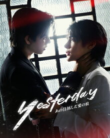 Yesterday～あの日刻んだ愛の痕～ Blu-ray【初回生産限定盤】