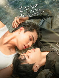 【コリタメ楽天市場店限定特典付き】Love Sea Blu-ray BOX 初回生産限定盤 送料無料 コリタメ限定商品