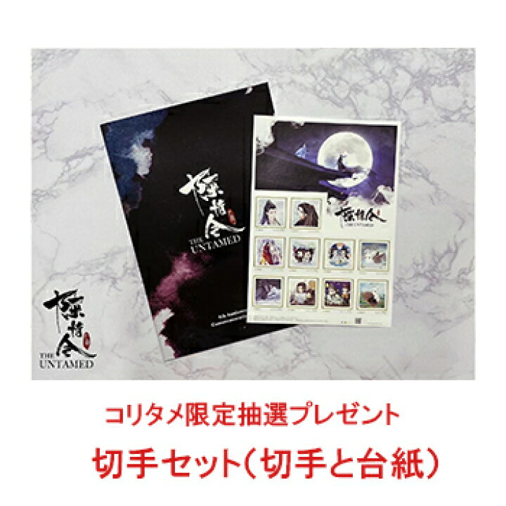 楽天市場】陳情令 スペシャルプライス版Blu-ray-BOX2 : コリタメ 楽天 