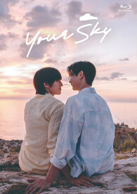【コリタメ楽天市場店限定特典付き】Your Sky Blu-ray BOX【初回生産限定盤】