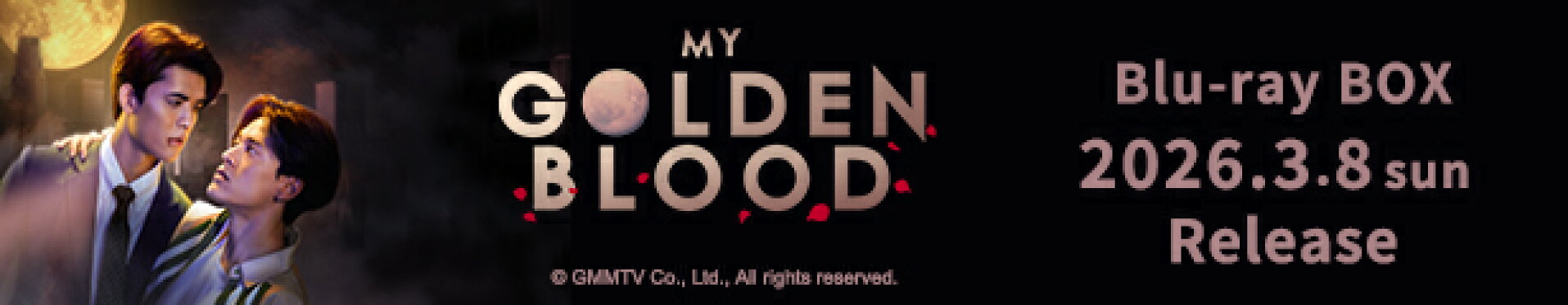 My Golden Blood Blu-ray