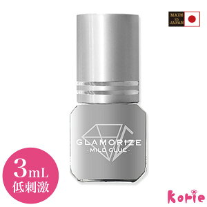 超低刺激 日本製 グラマライズ マイルド グルー3mL (保存袋付) セルフエクステ可 (メール便可) GLAMORIZE まつげエクステ マツエク