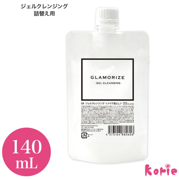 楽天市場 新発売 まつげエクステ用オイルフリー 次世代クレンジングジェル Glamorize Gel Cleansing 140ml ジェル クレンジング 詰め替え用 メール便可マツエク Korie 楽天市場 新発売 まつげエクステ用オイルフリー 次世代クレンジングジェル Glamorize Gel Cleansing 140ml ジェル クレンジング 詰め替え用 メール便可マツエク Korie