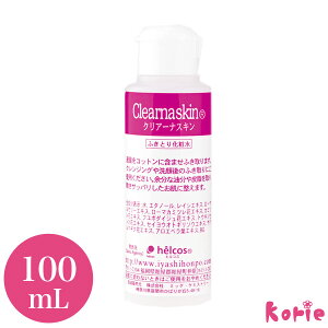 ܂GNXe  ̓Abv̔閧 qRX NA[iXL O 100mL ([֕s)vC}[ yAR[ helcos }cGN