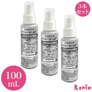 ܂GNXe̓Abv̔閧! ܂GNXe qRX NA[iEH[^[Ph 100mL×3{Zbg O ([֕s)helcos }cGN X