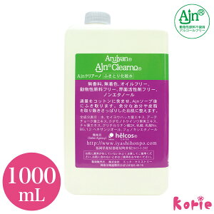 まつげエクステ 耳つぼ 持続力アップの秘密! ヒルコス アルジャン クリアーノ 1000ml 前処理剤 プライマー (メール便不可) ノンアルコールタイプ アルジャン 肌の弱い方向け 全身使用可