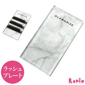 新発売!まつげエクステ GLAMORIZE -LASH PLATE- （ラッシュプレート） メール便可