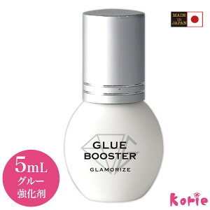܂GNXe O[ { O}CYO[u[X^[5mL GLAMORIZE GLUE BOOSTER ڒUP s^bƌŒ [։