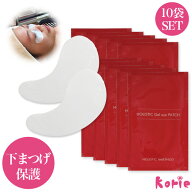 まつげエクステ 下まつげ保護シール ホリステック ジェルアイパッチ×お買い得10袋セット (メール便可) …