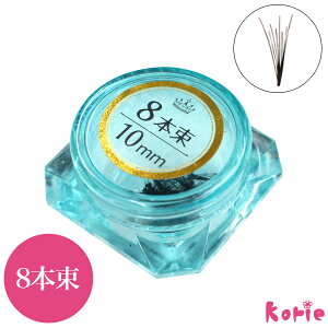 まつげエクステ シンデレララッシュ(8本束)ポツ無し (メール便可) ゴージャスな目元 小悪魔アイ!太さ約0.12mm Cカール 長さ 8mm 10mm 12mm 14mm 約60本入 セルフエクステ フレア マツエク