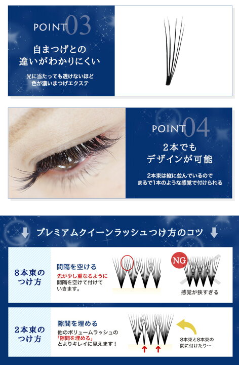 楽天市場 メール便で送料無料 まつげエクステ 新12点キット 3dマツエク束2点と日本製グルーが選べるセット ナチュラルな目元 フレア プレミアム クイーンラッシュ 2本束 長さ8 10 12 Mix クリアーノ Korie 楽天市場 メール便で送料無料 まつげエクステ 新12点キット 3dマツエク束2点と日本製グルーが選べるセット ナチュラルな目元 フレア プレミアム クイーンラッシュ 2本束 長さ8 10 12 Mix クリアーノ Korie
