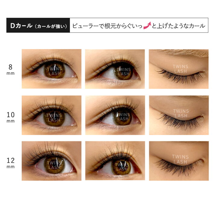 楽天市場 まつげエクステ ツインズラッシュ 12本束 マツエク Korie 楽天市場 まつげエクステ ツインズラッシュ 12本束 マツエク Korie