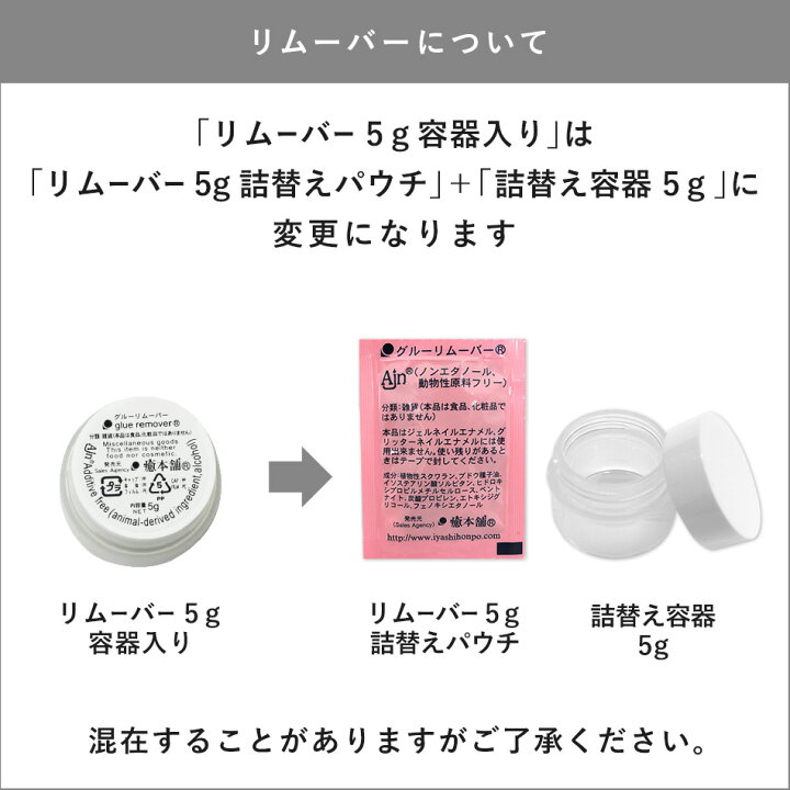 楽天市場】まつげエクステ用 成分リニューアル！クリームリムーバー 