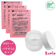 まつげエクステ用 成分リニューアル！クリームリムーバー専用ケース＆詰替え用パウチ5g×3個セット【メー…