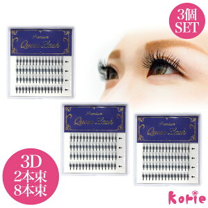 [ւő 3D܂GNXe v~A NC[bV×3Zbg 2{ 0.07mm {[bV tA ^Cv 8mm/10mm/12mm/MIX }cGN Lbg