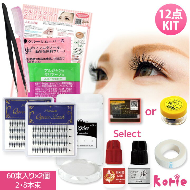 楽天市場 メール便で送料無料 まつげエクステ 新12点キット 3dマツエク束2点と日本製グルーが選べるセット ナチュラルな目元 フレア プレミアム クイーンラッシュ 2本束 長さ8 10 12 Mix クリアーノ Korie 楽天市場 メール便で送料無料 まつげエクステ 新12点キット 3dマツエク束2点と日本製グルーが選べるセット ナチュラルな目元 フレア プレミアム クイーンラッシュ 2本束 長さ8 10 12 Mix クリアーノ Korie