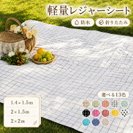 レジャーシート 大きい コンパクト収納 2人用 大判 厚手 ピクニックシート 4人用 6人用 8人用 軽量 防水 …