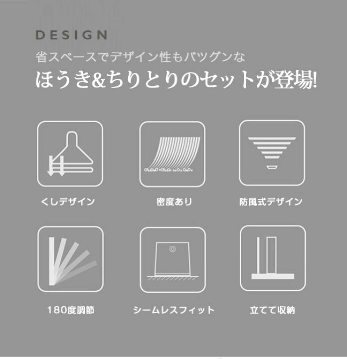 752円 絶品 ほうき ちりとり セット 2点セット ホウキ 掃除セット 防風式 コンパクト 清掃用品