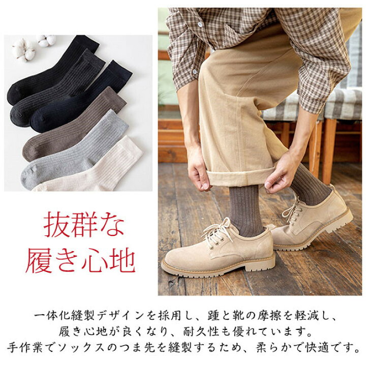 楽天市場】送料無料 ビジネスソックス 冬 春 秋 靴下 メンズ 5足セット 綿 消臭防臭 抗菌 25-28cm 黒 紳士用 くつ下 ブラック 仕事用 : ailes 楽天市場】送料無料 ビジネスソックス 冬 春 秋 靴下 メンズ 5足セット 綿 消臭防臭 抗菌 25-28cm 黒 紳士用 くつ下 ブラック 仕事用 : ailes