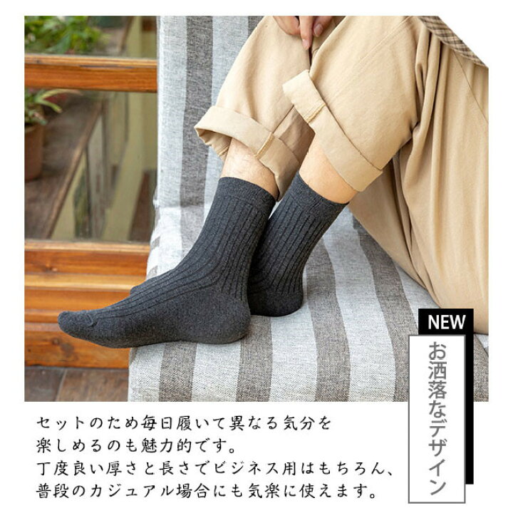楽天市場】送料無料 ビジネスソックス 冬 春 秋 靴下 メンズ 5足セット 綿 消臭防臭 抗菌 25-28cm 黒 紳士用 くつ下 ブラック 仕事用 : ailes 楽天市場】送料無料 ビジネスソックス 冬 春 秋 靴下 メンズ 5足セット 綿 消臭防臭 抗菌 25-28cm 黒 紳士用 くつ下 ブラック 仕事用 : ailes