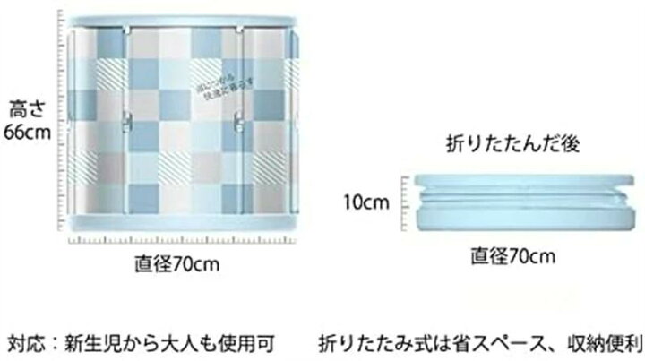 送料無料大人気 折り畳み浴槽 バスタブ 簡易 節水 プール 70 66cm 風呂桶 厚め 収納浴槽浴室 可愛い お風呂 全身浴 使いやすい