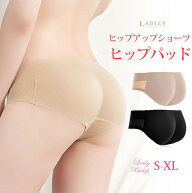 ヒップアップショーツ お尻パッド 補正下着 ヌーヒップパッド パット入り 桃尻 美尻 パンツ